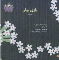 مجله خردسال 86 صفحه 22