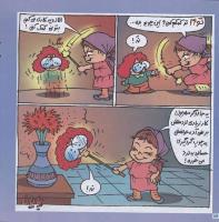مجله خردسال 87 صفحه 16