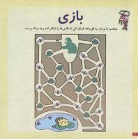 مجله خردسال 87 صفحه 12