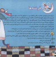 مجله خردسال 87 صفحه 8