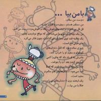 مجله خردسال 87 صفحه 3