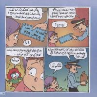 مجله خردسال 87 صفحه 15