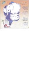مجله خردسال 88 صفحه 10