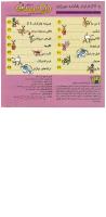 مجله خردسال 88 صفحه 2