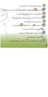 مجله خردسال 88 صفحه 18