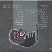 مجله خردسال 90 صفحه 6