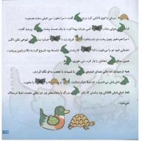 مجله خردسال 90 صفحه 19