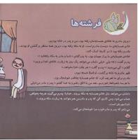 مجله خردسال 90 صفحه 8