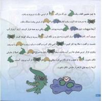 مجله خردسال 90 صفحه 18