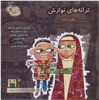 مجله خردسال 90 صفحه 27