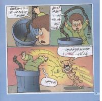 مجله خردسال 90 صفحه 14