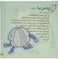 مجله خردسال 90 صفحه 3