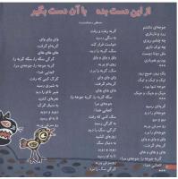 مجله خردسال 90 صفحه 4