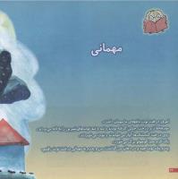 مجله خردسال 90 صفحه 22