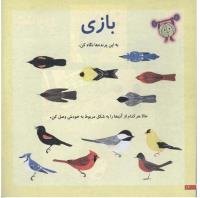 مجله خردسال 90 صفحه 12