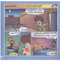 مجله خردسال 90 صفحه 13