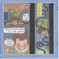 مجله خردسال 90 صفحه 15