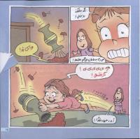 مجله خردسال 91 صفحه 15
