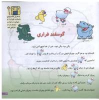 مجله خردسال 91 صفحه 17