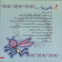 مجله خردسال 91 صفحه 3