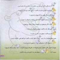 مجله خردسال 91 صفحه 19