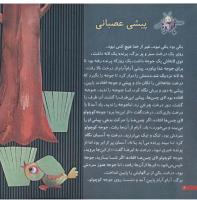 مجله خردسال 91 صفحه 4