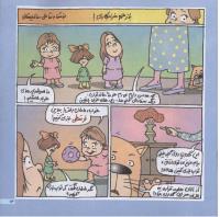 مجله خردسال 91 صفحه 13