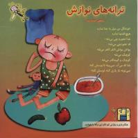 مجله خردسال 91 صفحه 27