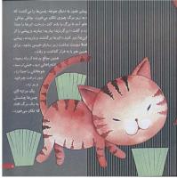 مجله خردسال 91 صفحه 5