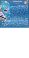 مجله خردسال 92 صفحه 4