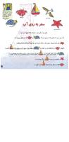 مجله خردسال 92 صفحه 17