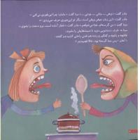 مجله خردسال 93 صفحه 6