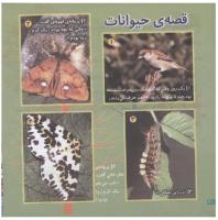 مجله خردسال 93 صفحه 20