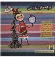 مجله خردسال 93 صفحه 27