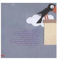 مجله خردسال 93 صفحه 23