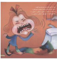 مجله خردسال 93 صفحه 5