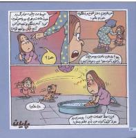 مجله خردسال 93 صفحه 16