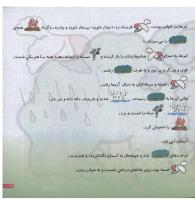 مجله خردسال 93 صفحه 19