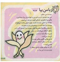 مجله خردسال 93 صفحه 3
