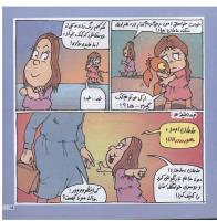 مجله خردسال 93 صفحه 15