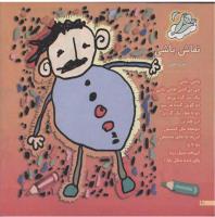 مجله خردسال 93 صفحه 10