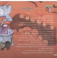 مجله خردسال 93 صفحه 4