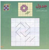 مجله خردسال 93 صفحه 11