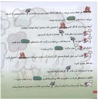 مجله خردسال 93 صفحه 18