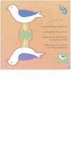 مجله خردسال 94 صفحه 24