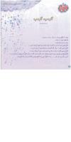 مجله خردسال 94 صفحه 22