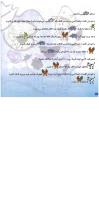 مجله خردسال 94 صفحه 18