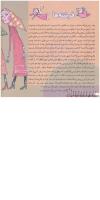 مجله خردسال 94 صفحه 8
