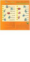 مجله خردسال 94 صفحه 2