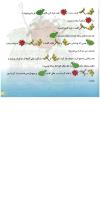 مجله خردسال 95 صفحه 19